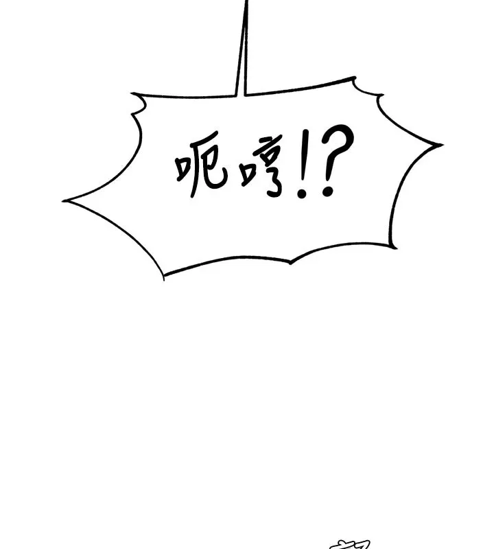 男人配额制 第1话-俏丽女护士的特别服务 第203页