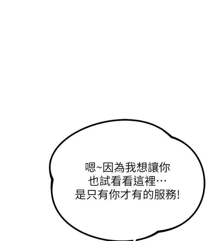 男人配额制 第1话-俏丽女护士的特别服务 第227页