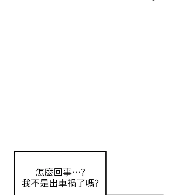 男人配额制 第1话-俏丽女护士的特别服务 第44页