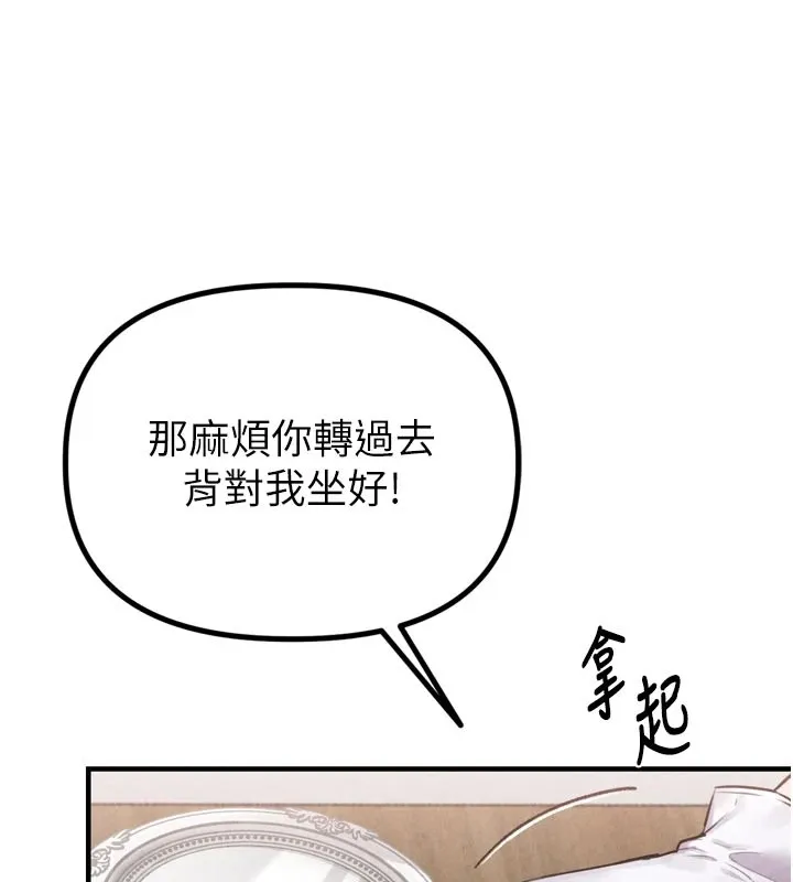 男人配额制 第1话-俏丽女护士的特别服务 第54页