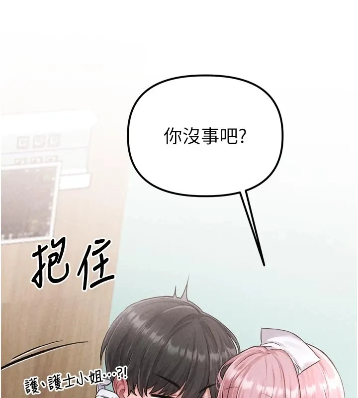 男人配额制 第1话-俏丽女护士的特别服务 第66页