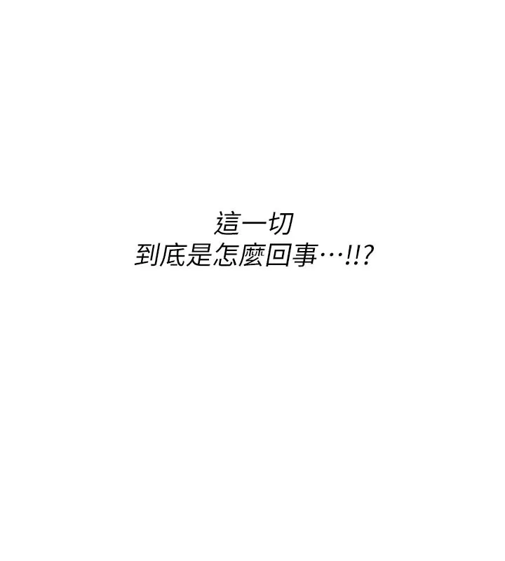 男人配额制 第1话-俏丽女护士的特别服务 第214页