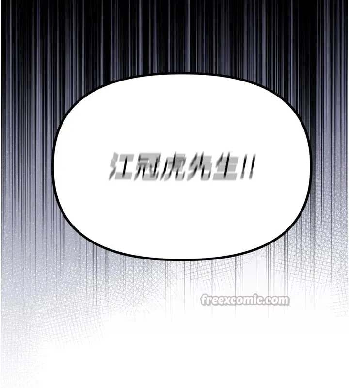 男人配额制 第1话-俏丽女护士的特别服务 第28页