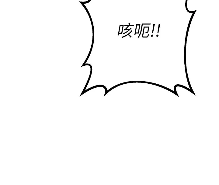 男人配额制 第1话-俏丽女护士的特别服务 第249页