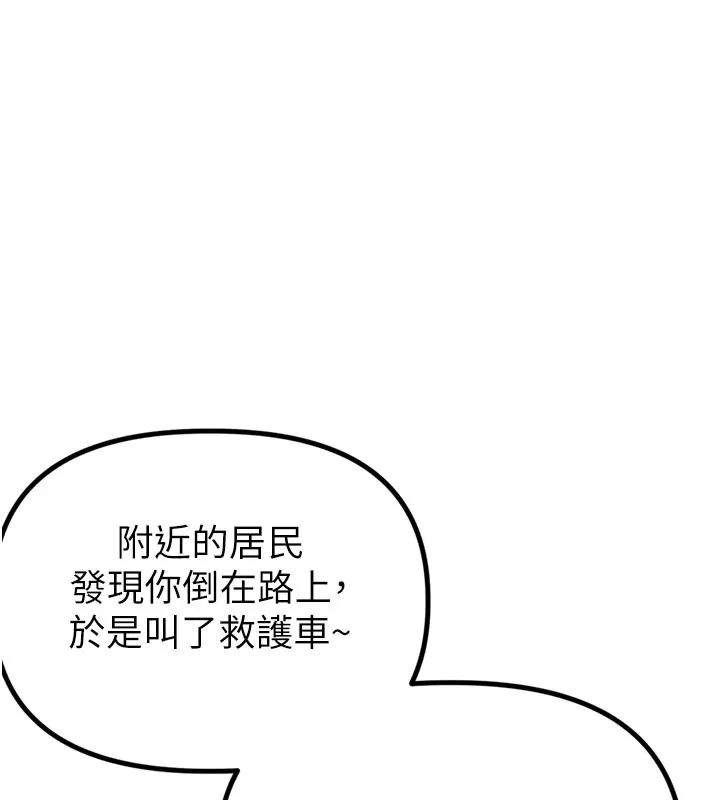 男人配额制 第1话-俏丽女护士的特别服务 第48页