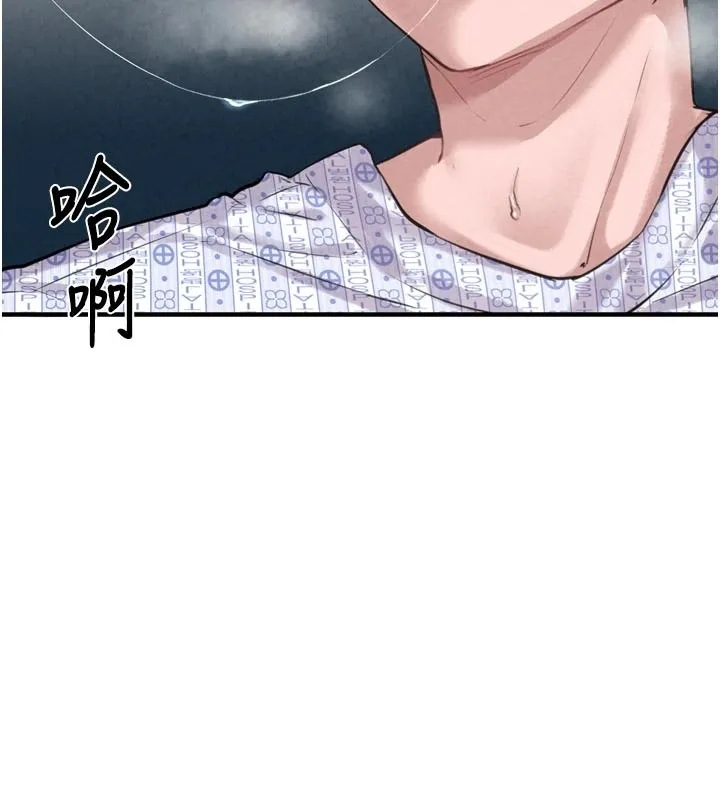 男人配额制 第1话-俏丽女护士的特别服务 第237页