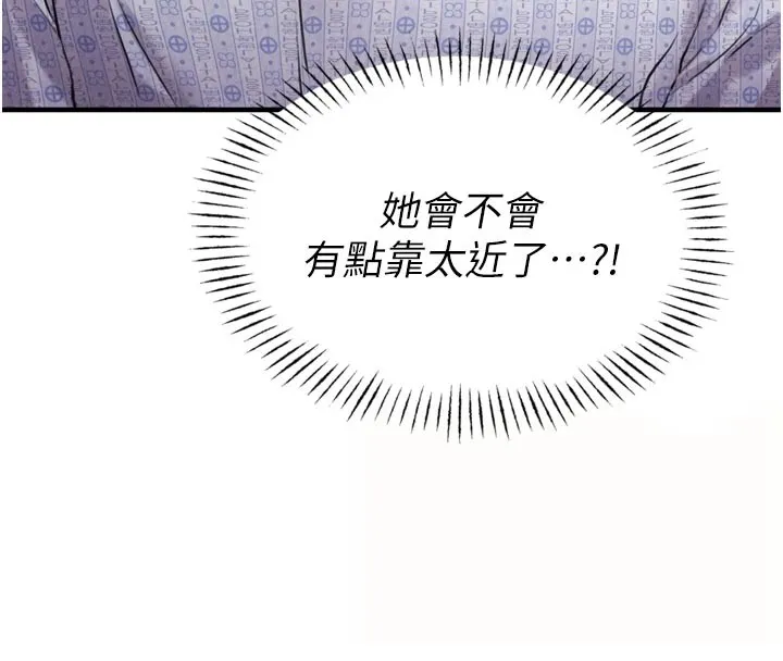 男人配额制 第1话-俏丽女护士的特别服务 第61页