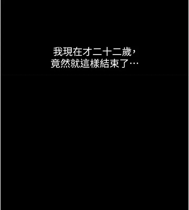 男人配额制 第1话-俏丽女护士的特别服务 第19页
