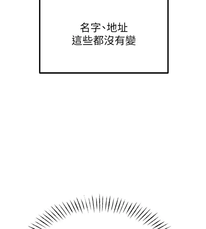 男人配额制 第2話-胸多雞少的世界 第123页