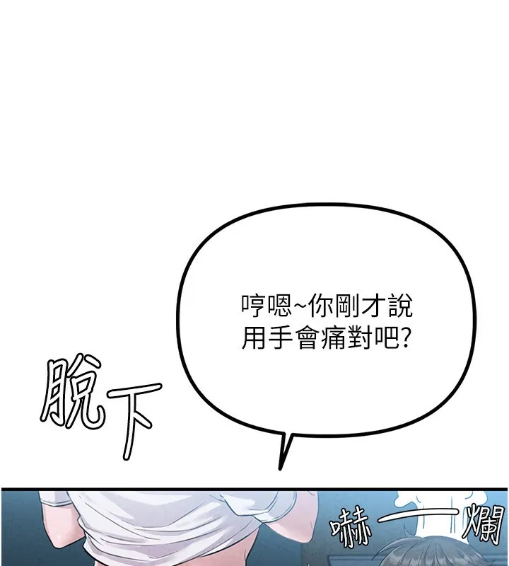 男人配额制 第2話-胸多雞少的世界 第10页