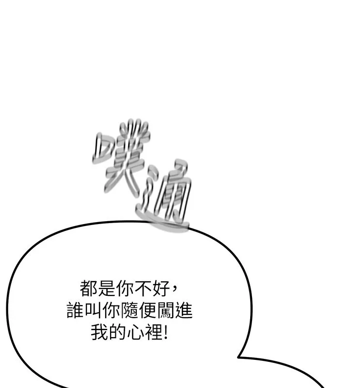 男人配额制 第2話-胸多雞少的世界 第36页