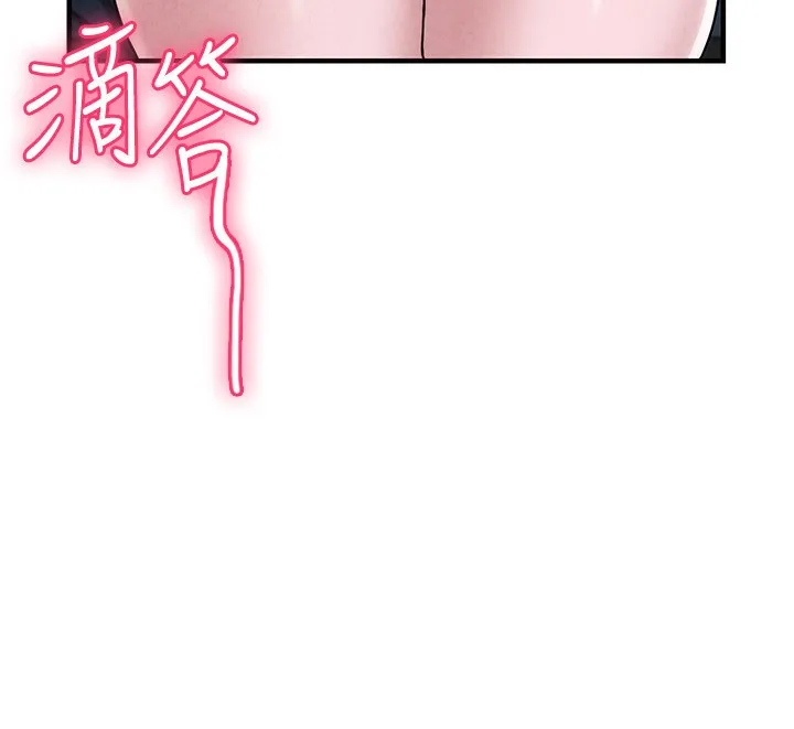 男人配额制 第2話-胸多雞少的世界 第35页