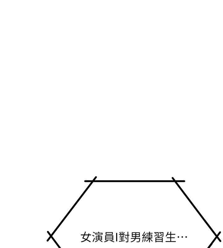 男人配额制 第2話-胸多雞少的世界 第132页