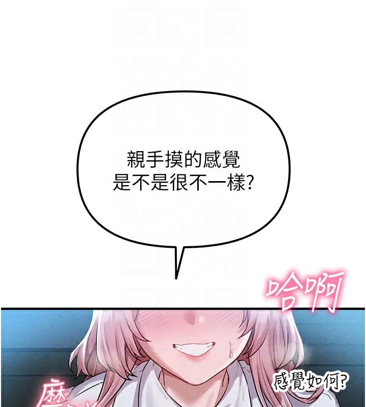 男人配额制 第2話-胸多雞少的世界 第68页