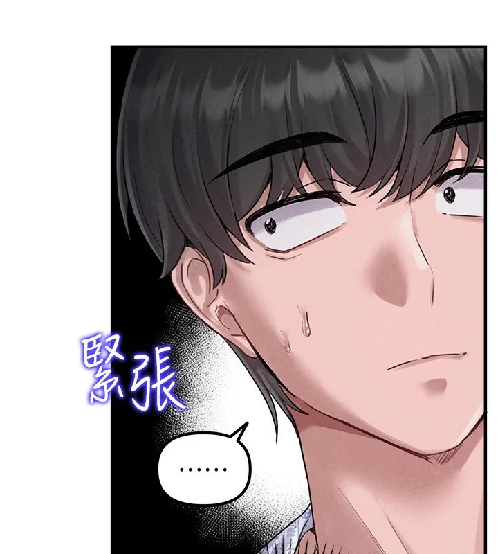 男人配额制 第2話-胸多雞少的世界 第102页