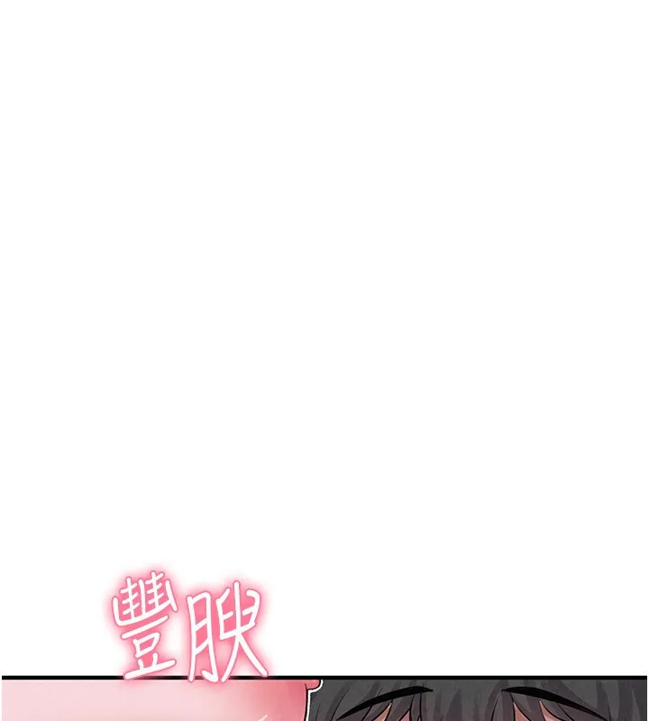 男人配额制 第2話-胸多雞少的世界 第12页