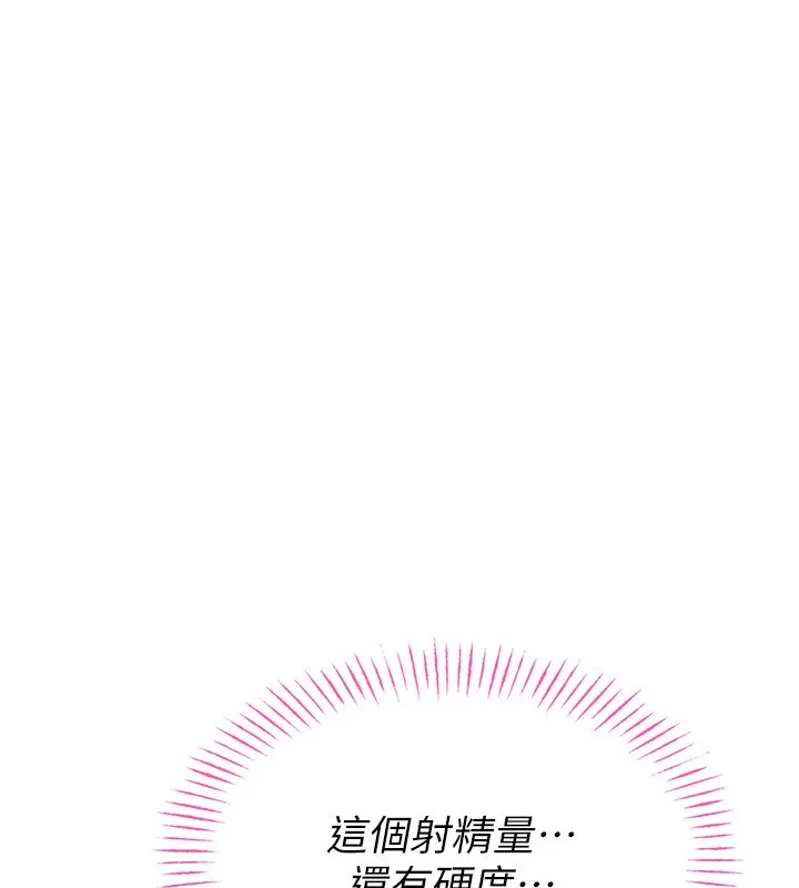 男人配额制 第2話-胸多雞少的世界 第76页