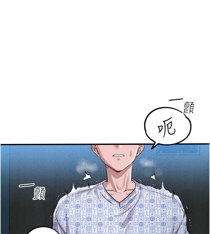 男人配额制 第2話-胸多雞少的世界 第57页