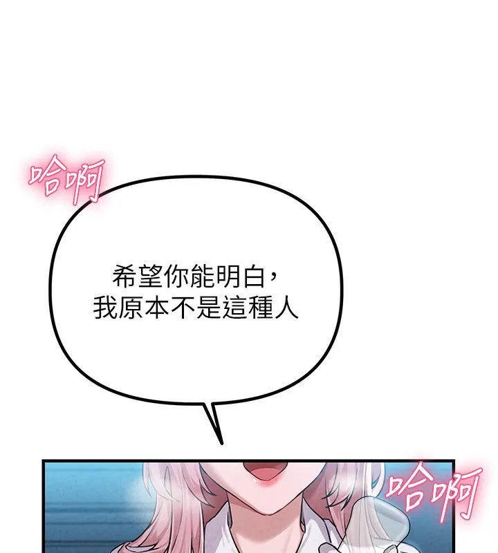 男人配额制 第2話-胸多雞少的世界 第33页
