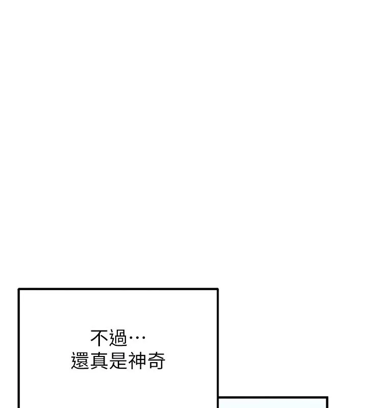 男人配额制 第2話-胸多雞少的世界 第120页