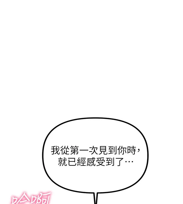 男人配额制 第2話-胸多雞少的世界 第39页