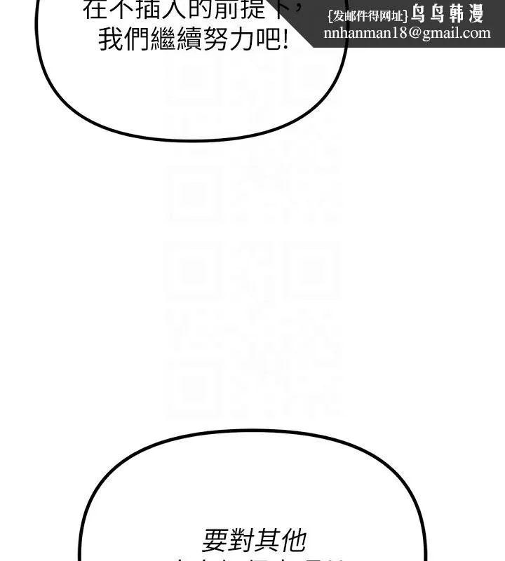 男人配额制 第2話-胸多雞少的世界 第91页