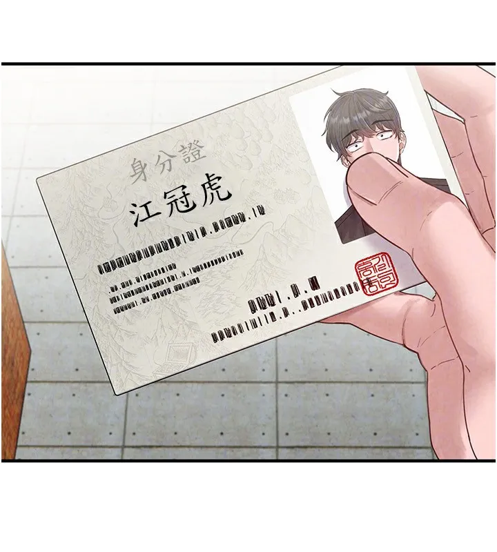 男人配额制 第2話-胸多雞少的世界 第119页