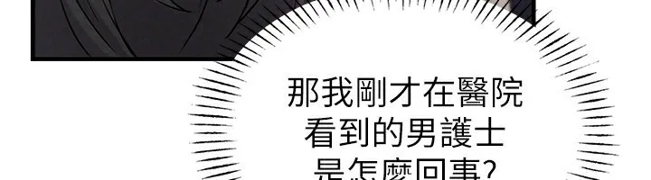 男人配额制 第2話-胸多雞少的世界 第151页