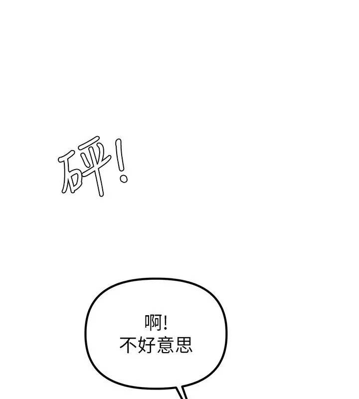 男人配额制 第2話-胸多雞少的世界 第164页