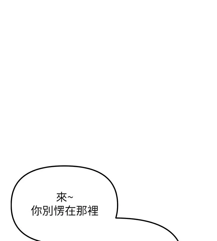 男人配额制 第2話-胸多雞少的世界 第62页