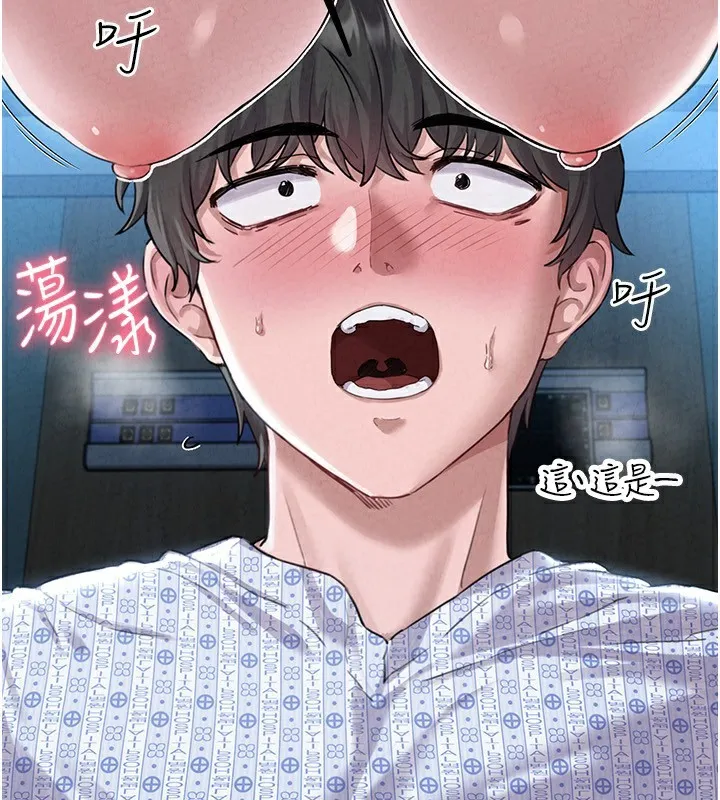 男人配额制 第2話-胸多雞少的世界 第20页
