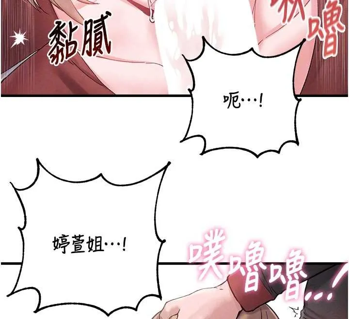 男人配额制 第38話-能不能帶我回家? 第64页
