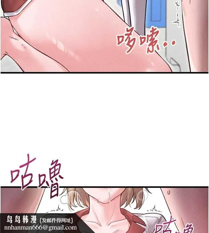 男人配额制 第38話-能不能帶我回家? 第66页