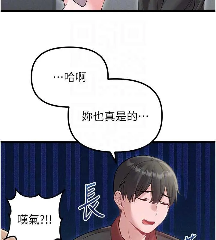 男人配额制 第38話-能不能帶我回家? 第110页