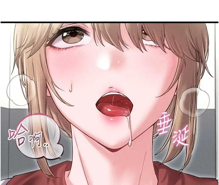 男人配额制 第38話-能不能帶我回家? 第43页
