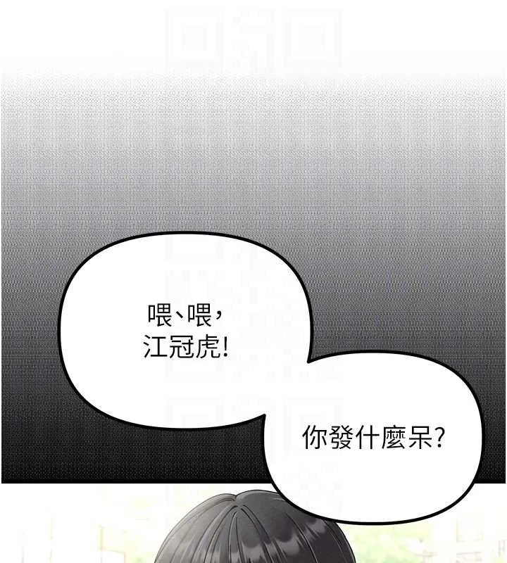 男人配额制 第38話-能不能帶我回家? 第19页
