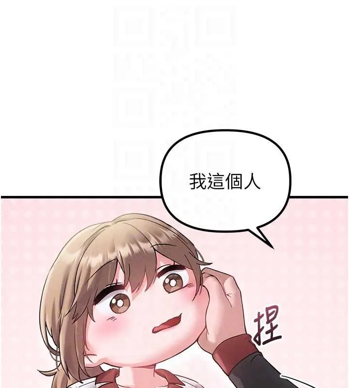 男人配额制 第38話-能不能帶我回家? 第116页