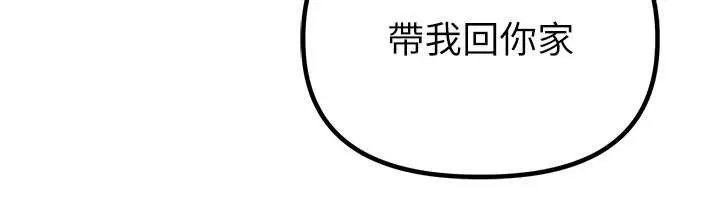 男人配额制 第38話-能不能帶我回家? 第127页
