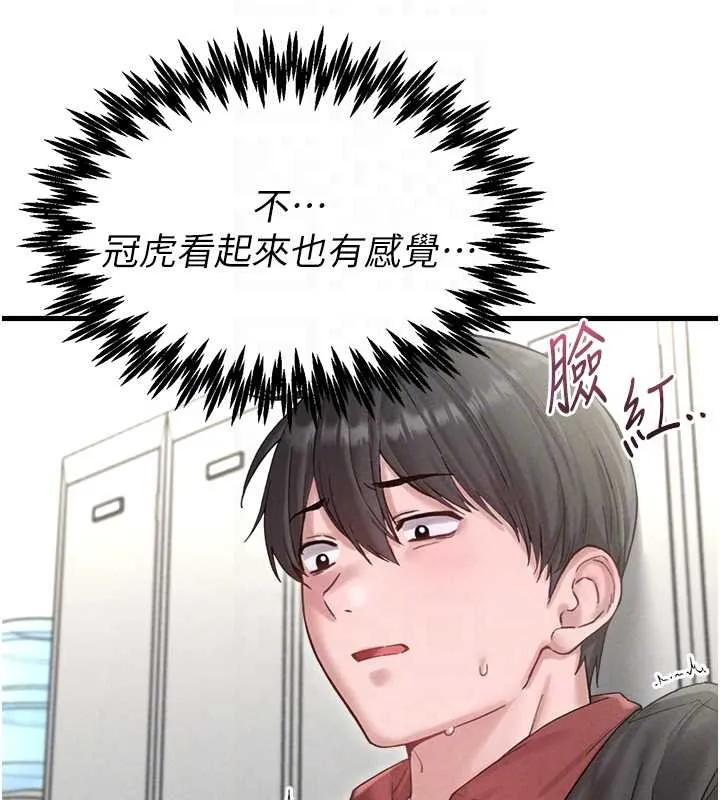 男人配额制 第38話-能不能帶我回家? 第49页