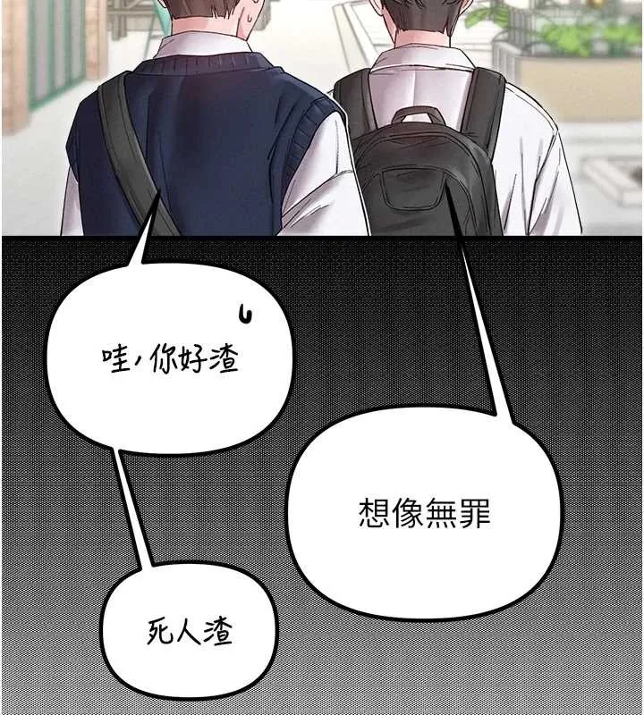男人配额制 第38話-能不能帶我回家? 第29页