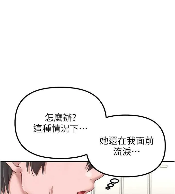 男人配额制 第38話-能不能帶我回家? 第5页