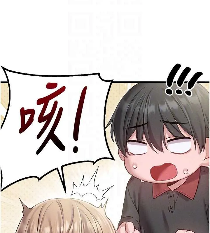 男人配额制 第38話-能不能帶我回家? 第75页