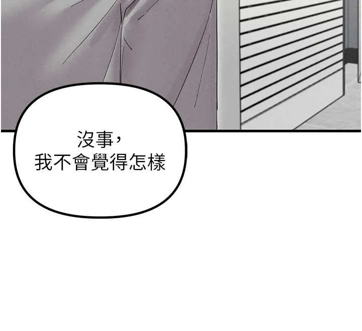 男人配额制 第38話-能不能帶我回家? 第12页