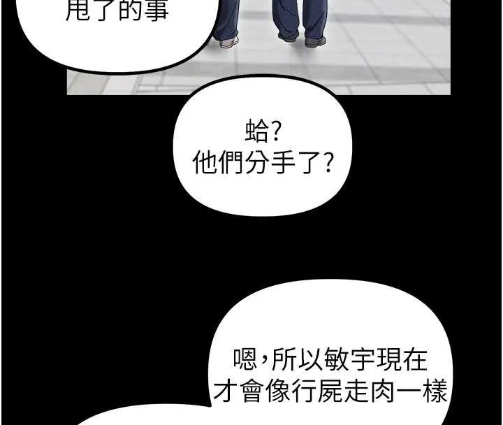 男人配额制 第38話-能不能帶我回家? 第22页