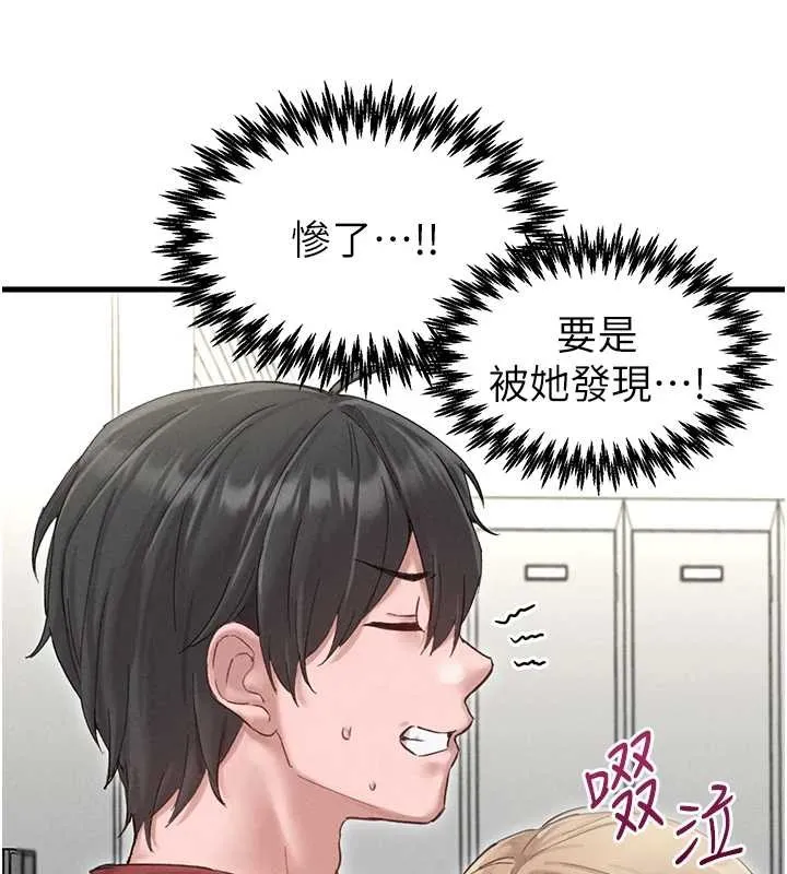 男人配额制 第38話-能不能帶我回家? 第9页