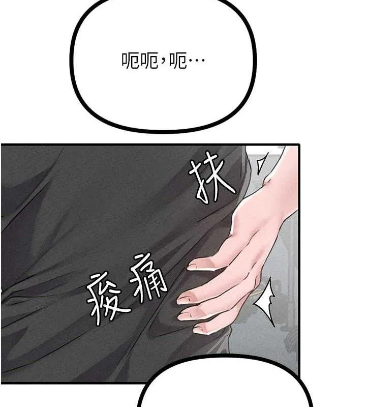 男人配额制 第14話-變態女跟到你家 第30页