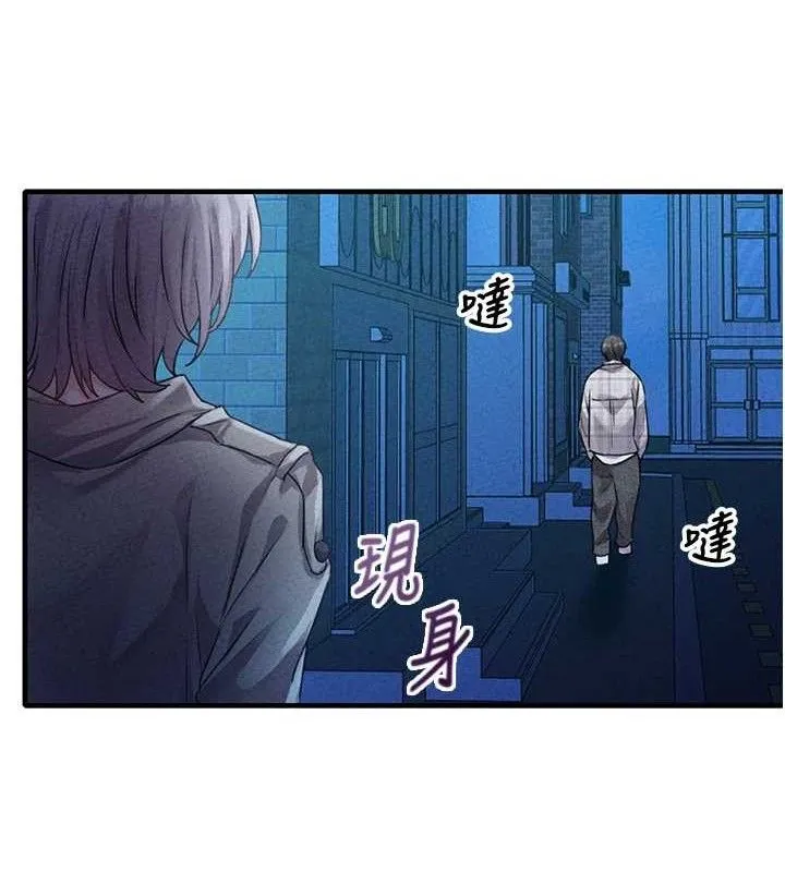 男人配额制 第14話-變態女跟到你家 第144页
