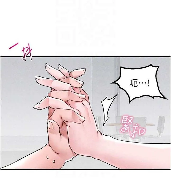 男人配额制 第14話-變態女跟到你家 第104页