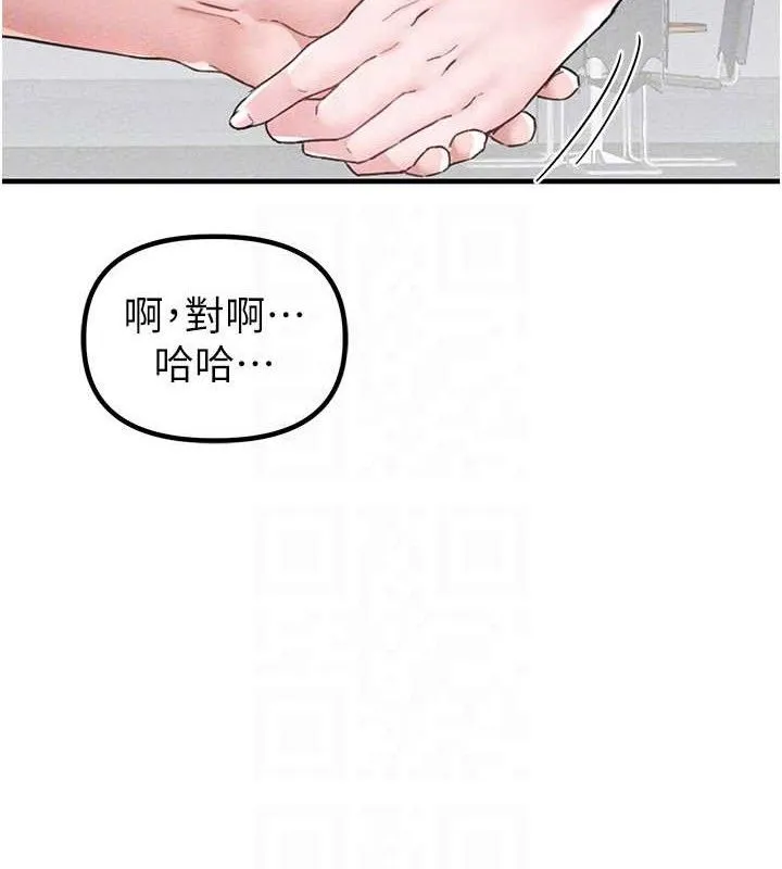 男人配额制 第14話-變態女跟到你家 第103页