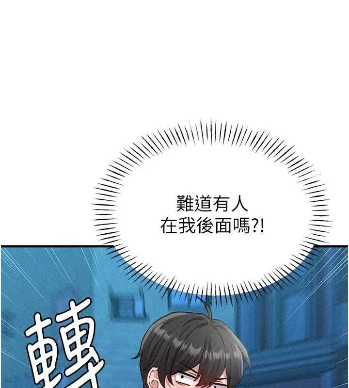 男人配额制 第14話-變態女跟到你家 第139页